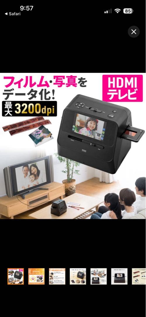 なかちゅー　フィルム写真スキャナー LCDディスプレイ搭載