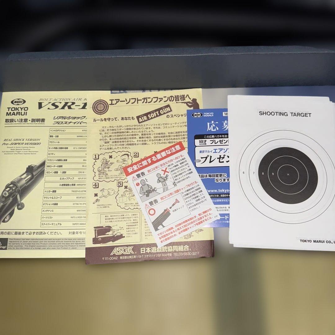 東京マルイVSR-10プロスナイパーバージョン