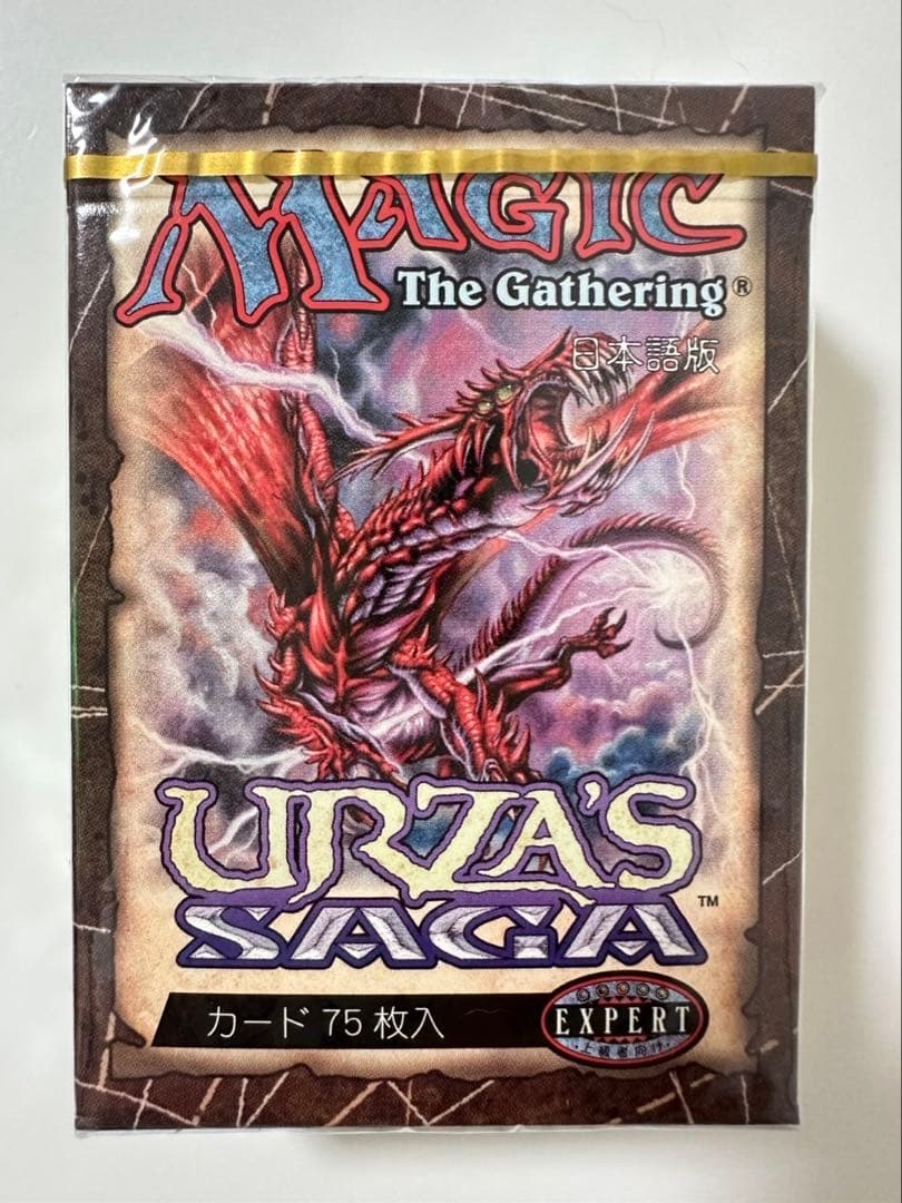 激レア！新品未開封ウルザズ•サーガ　トーナメン日本語版　サーガ　ギャザ
