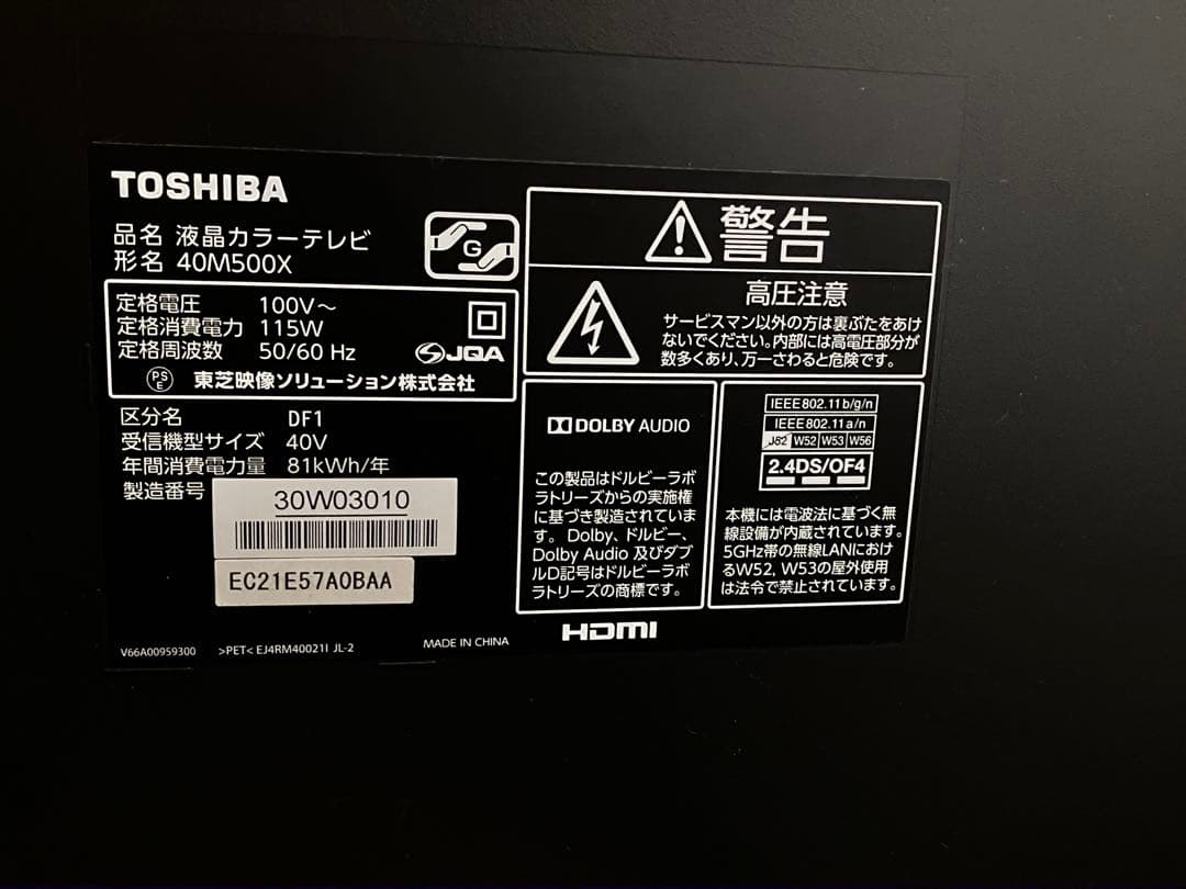 TOSHIBA REGZA 40M500X 4K対応 送料込み