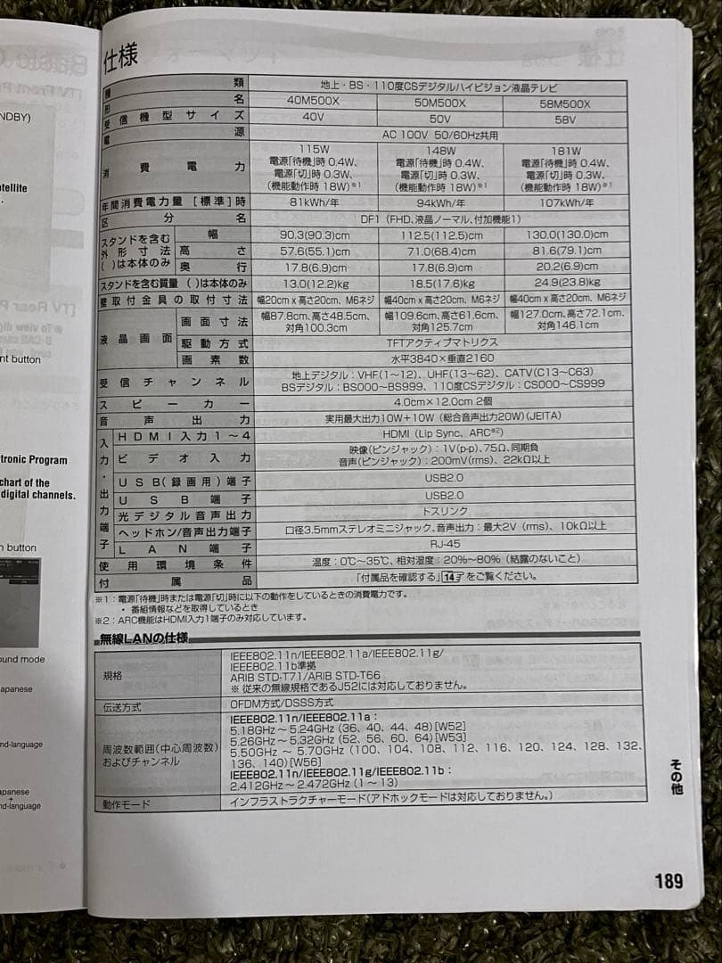TOSHIBA REGZA 40M500X 4K対応 送料込み