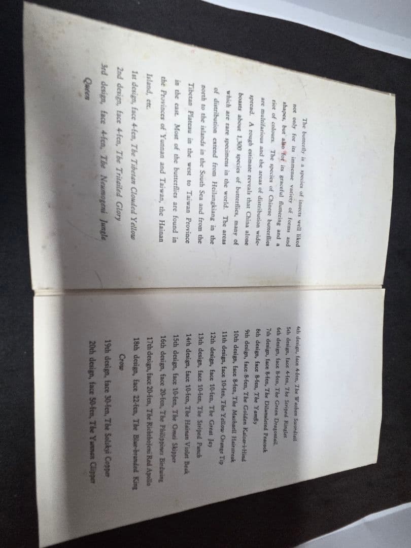 中国切手 特56 蝶シリーズ1963 20種完 Butterflies 使用済み