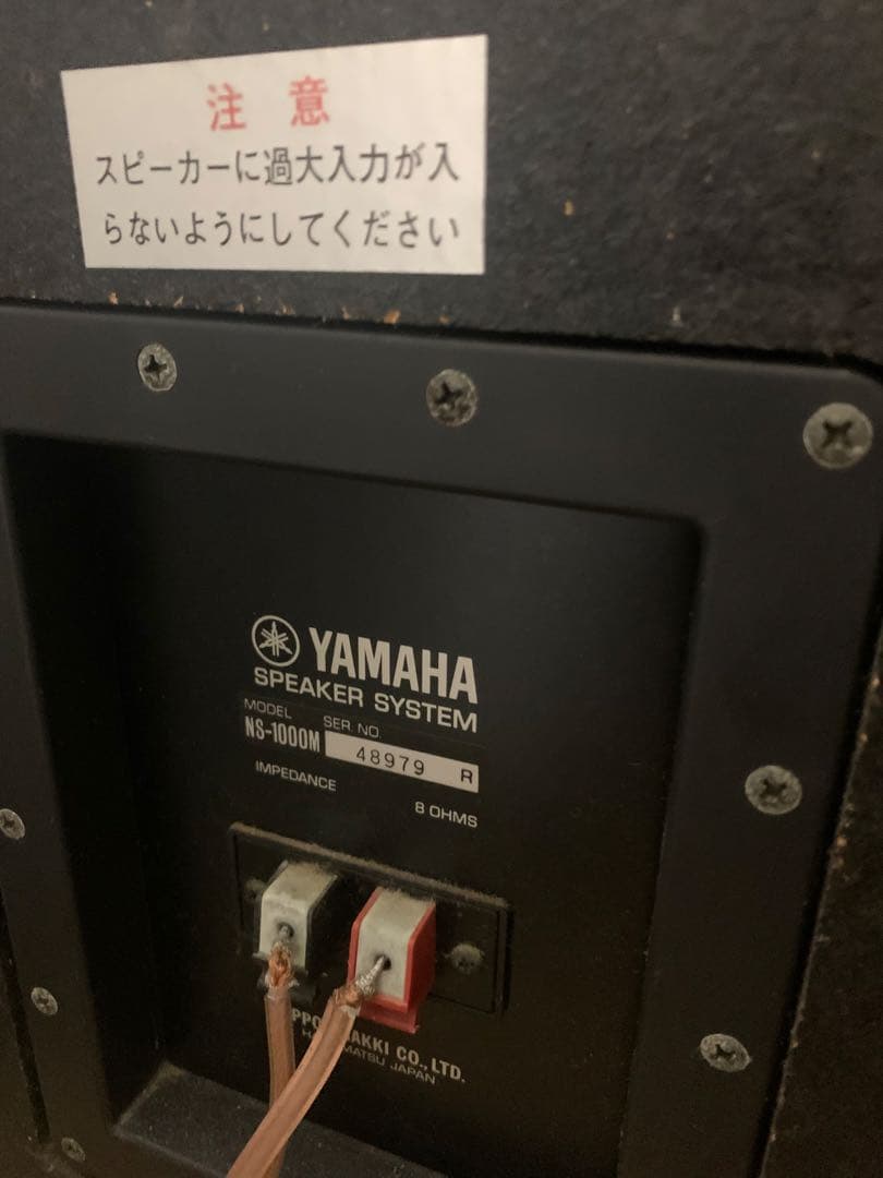 YAMAHA NS-1000 MONITOR スピーカー