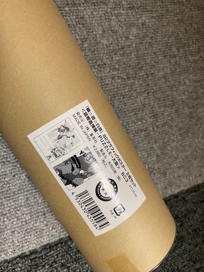 冨樫展　ポスター