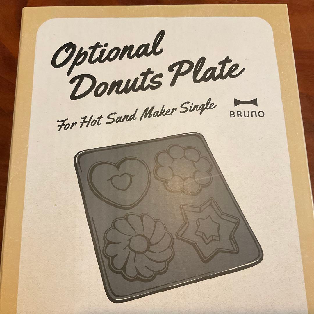 BRUNO ホットサンドメーカーとプレートセット