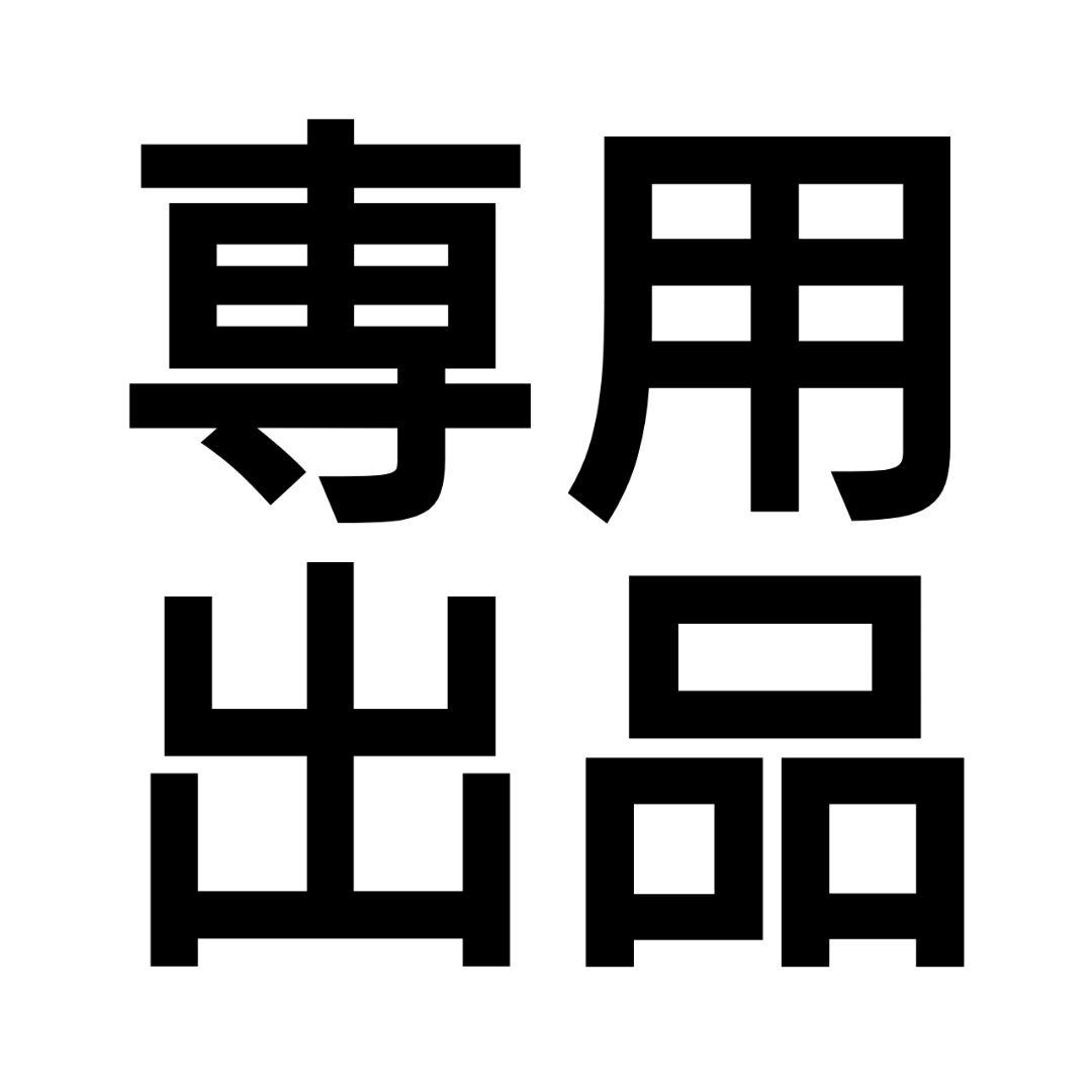katayama33出品