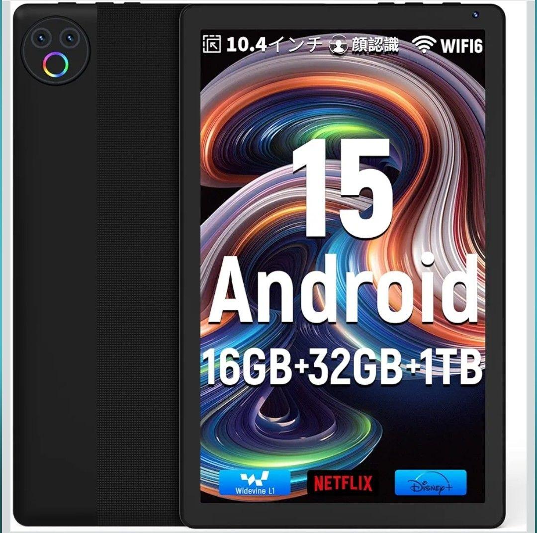 タブレット 10.4インチWi-Fi6モデル 16GB+32GB+1TB拡張