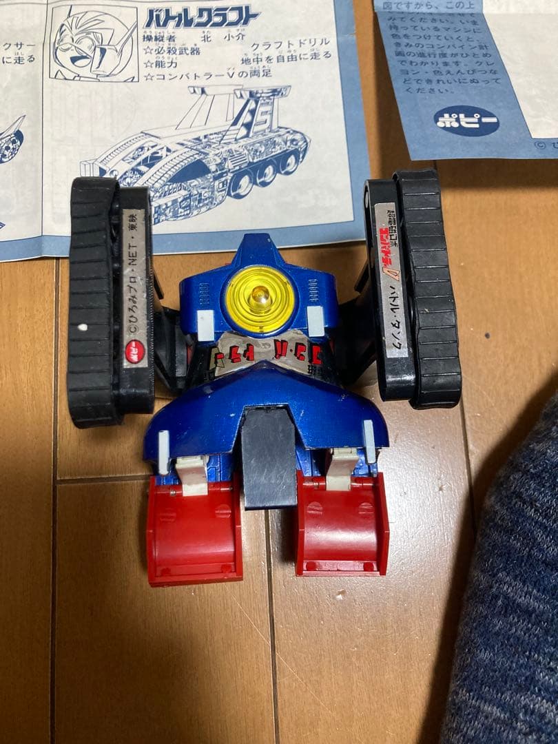 ドム　コン・バトラーV 当時物　超合金　5台セット