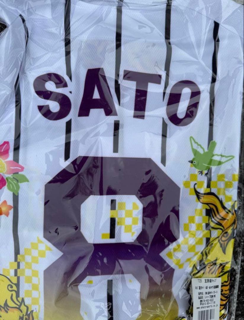 優勝記念　阪神タイガース 佐藤輝明 春季キャンプ限定 ロゴベースボールシャツ