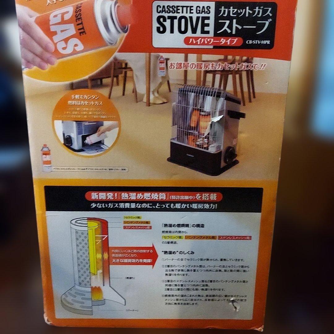 イワタニ カセットガスストーブ ハイパワータイプ　シルバー/ブラック