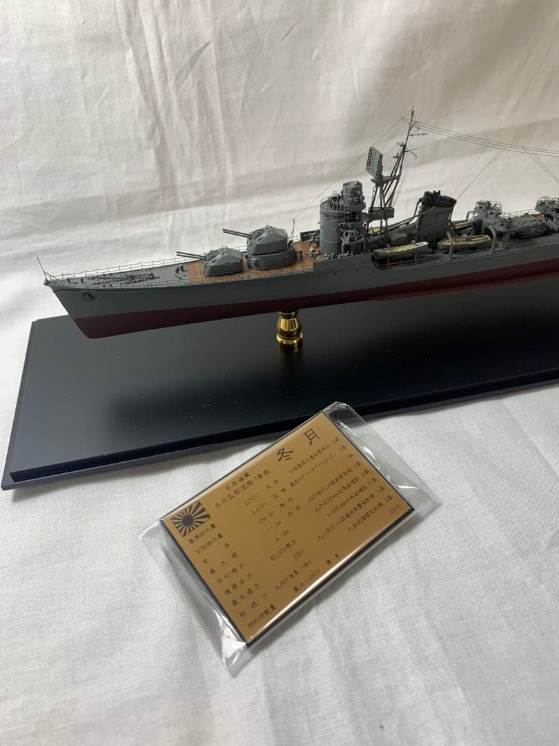 ウェーブ1/350駆逐艦冬月 完成品
