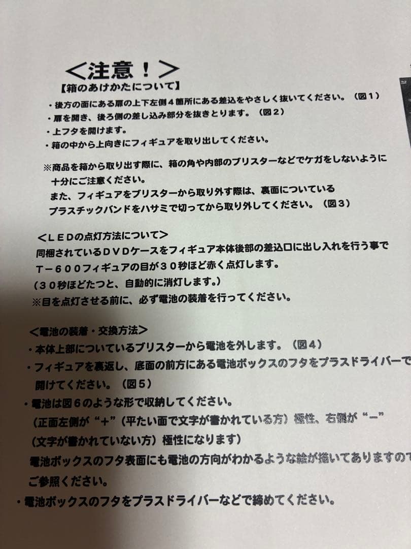 【週末sale】ターミネーター4 T-600リアルヘッドフィギュア　ブルーレイ