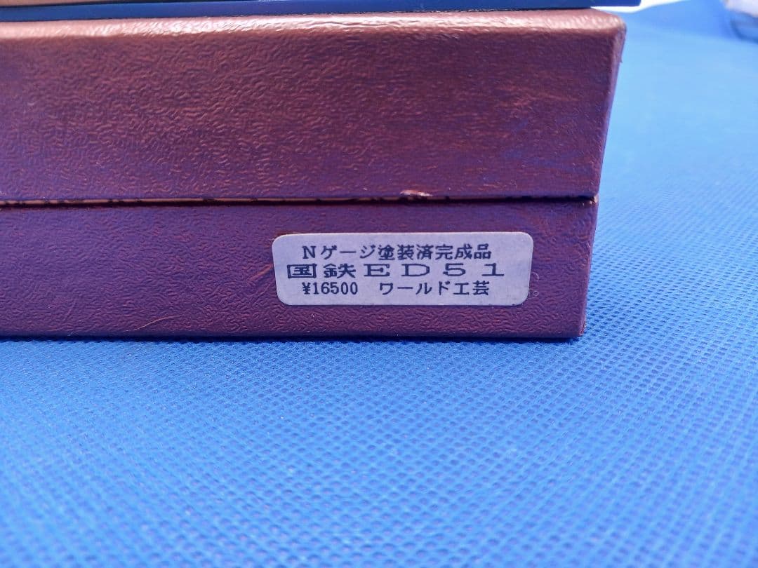 ワールド工芸 国鉄 ED51形 電気機関車 塗装済完成品