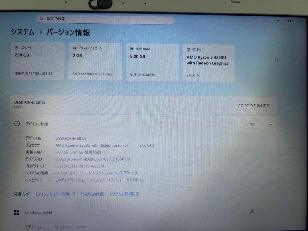 良品NEC LAVIE PC-N1435BAW 238GB 8GB オフィス付き