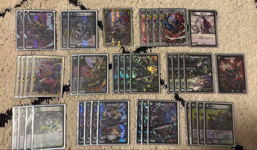 デュエマ　黒緑バロム　デッキ