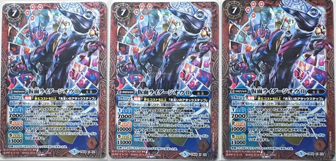 バトスピ 仮面ライダージオウⅡ　3枚セット