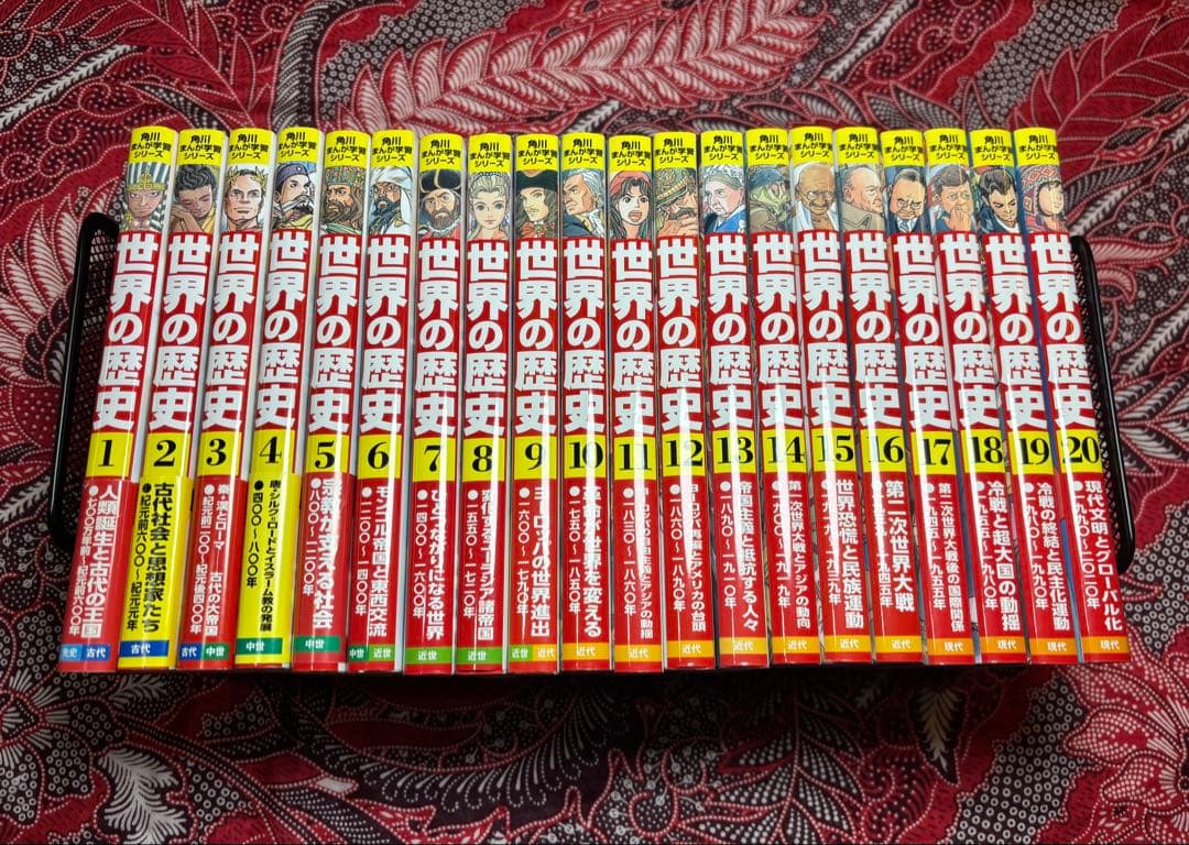 角川まんが学習シリーズ 世界の歴史 1〜20巻 全巻