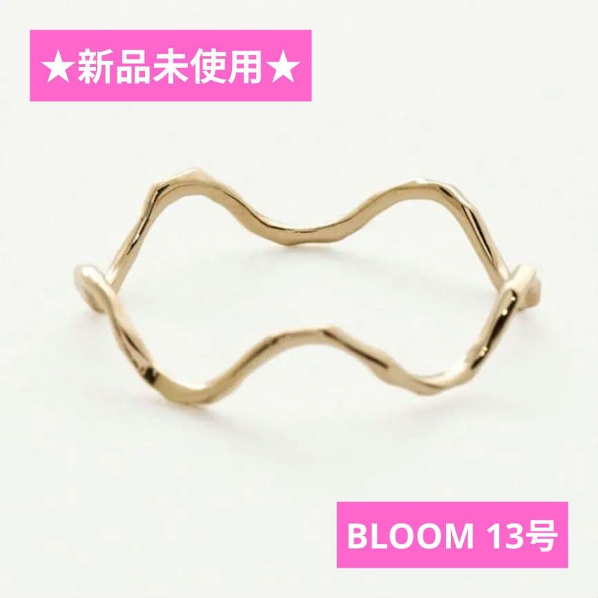 ★未使用★BLOOM K10 ゴールド リング 13号 保証書・箱・ショッパー付