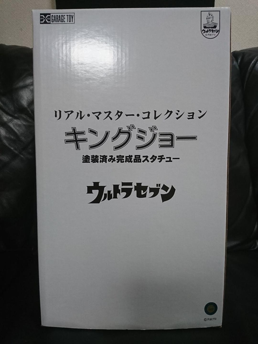 キングジョー　リアルマスターコレクション　RMC　ウルトラマン　ウルトラセブン