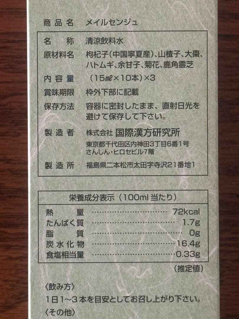メイルセンジュ　2箱(60本入)