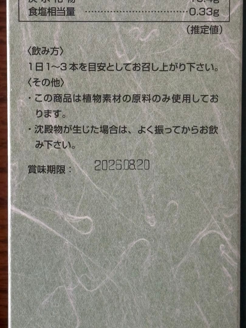メイルセンジュ　2箱(60本入)