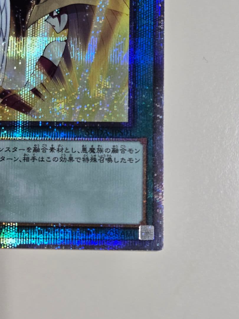 ダークフュージョン　クォーターセンチュリーシークレットレア　25th