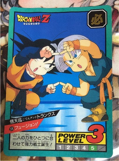 ドラゴンボール DRAGON BALL スーパーバトル　悟天&トランクス