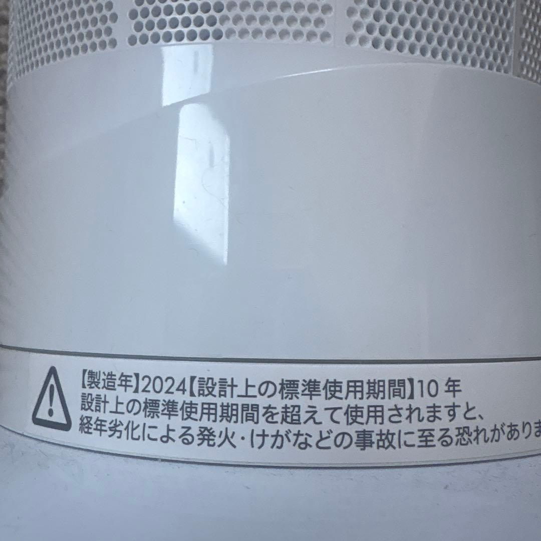 ダイソン　ホットアンドクール