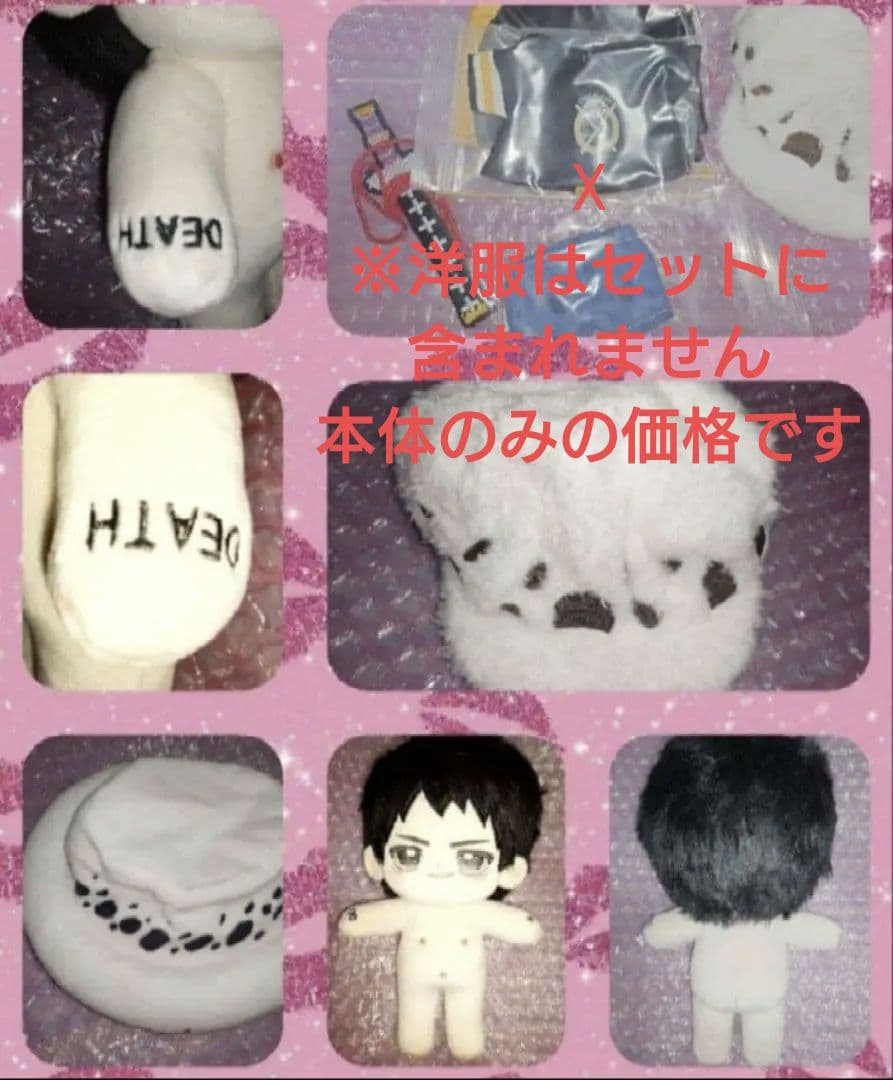 ワンピース ONEPIECE トラファルガー・ロー 20cm ぬいぐるみ