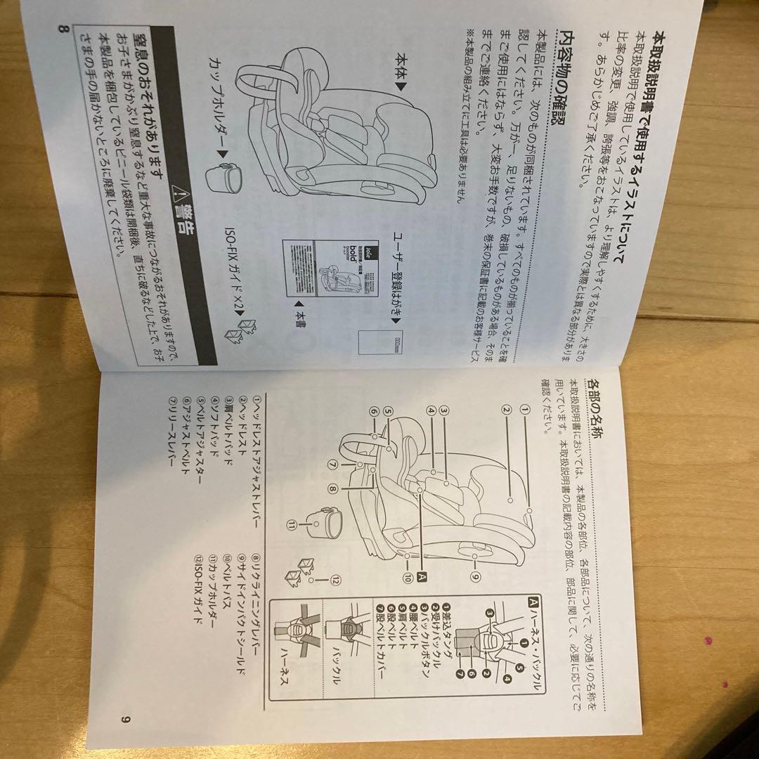 Joie ISOFIX固定 ボールド エンバー 9-36kg