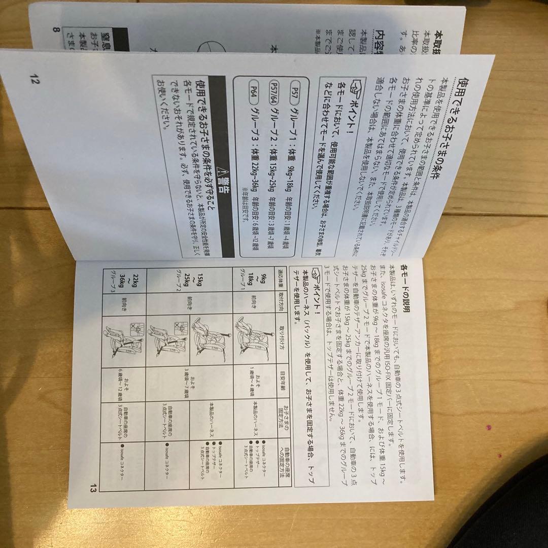 Joie ISOFIX固定 ボールド エンバー 9-36kg