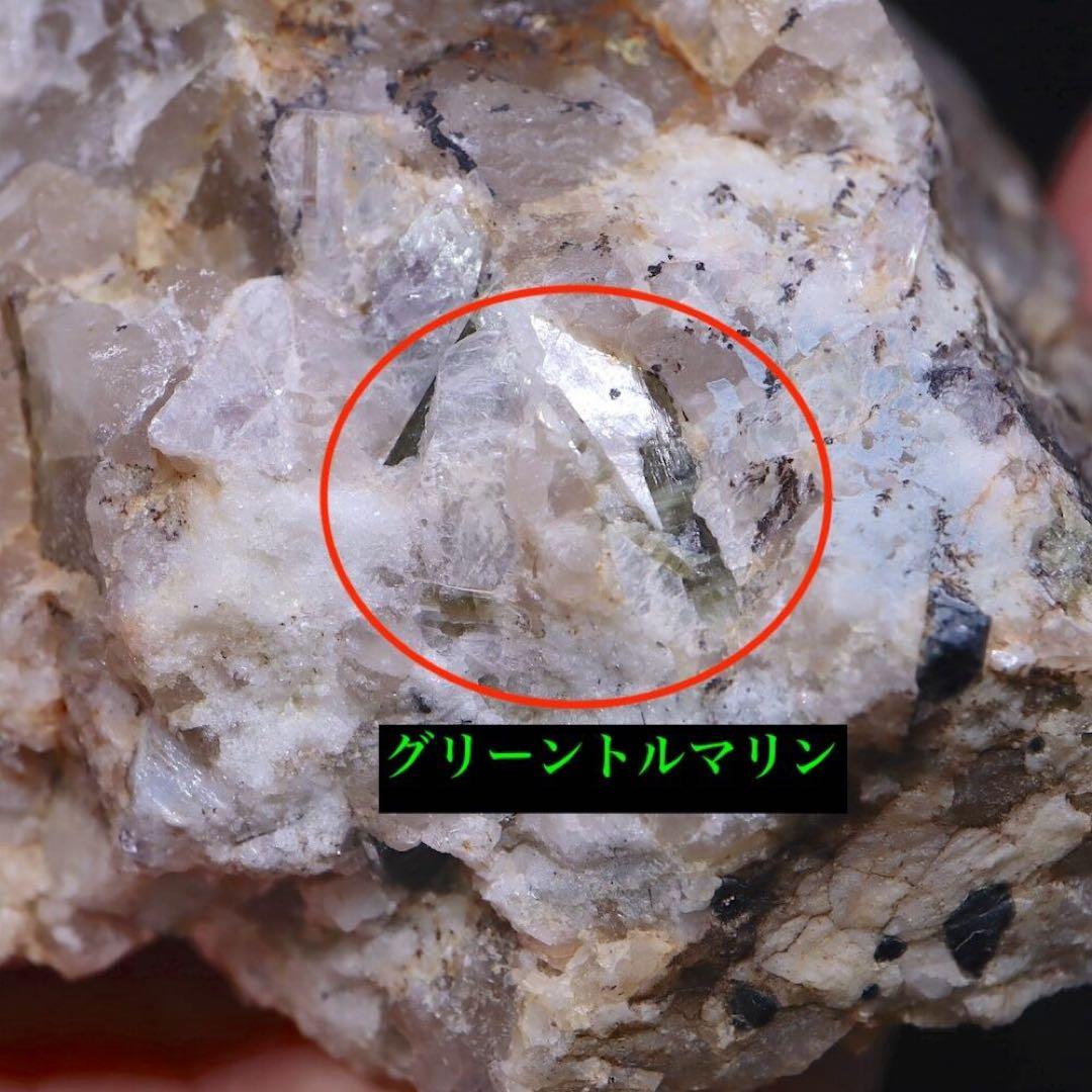 ピンクトルマリン 母岩 スモーキークォーツ 電気石 758,4g T632 原石