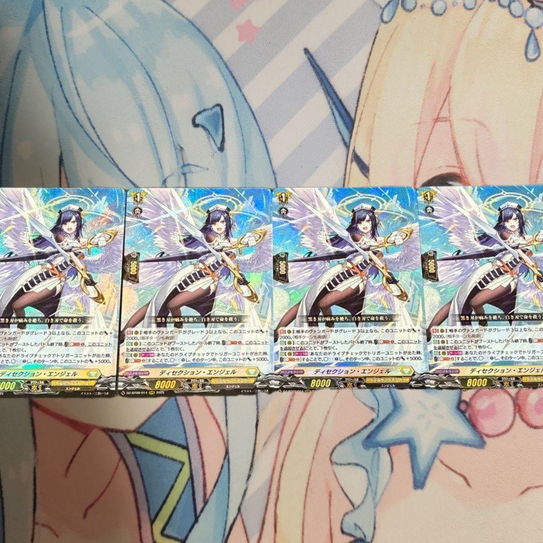 カードファイトヴァンガード　ディセクション・エンジェル　4枚セット