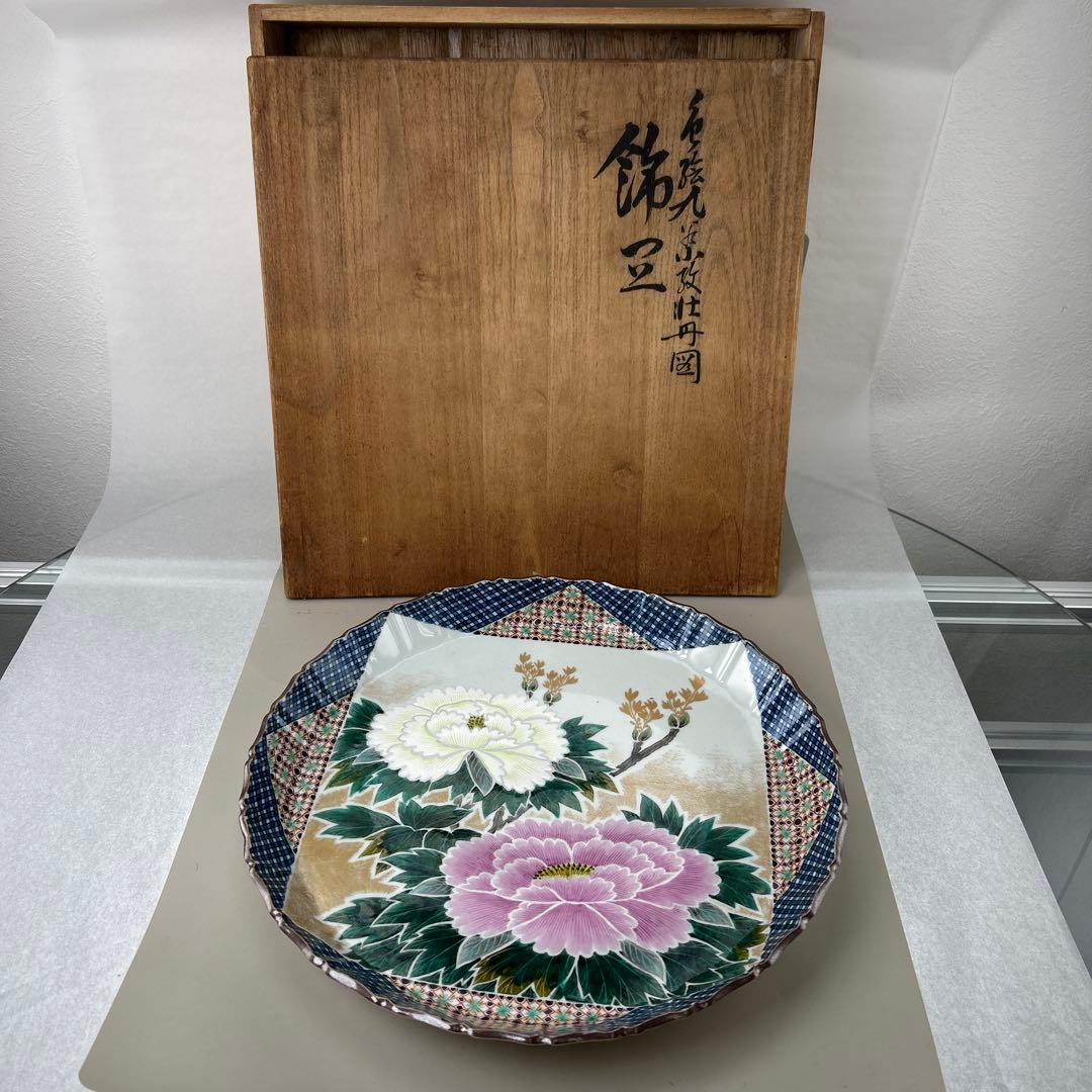 九谷焼 色絵 牡丹図 節皿 武腰泰山 共箱入B007