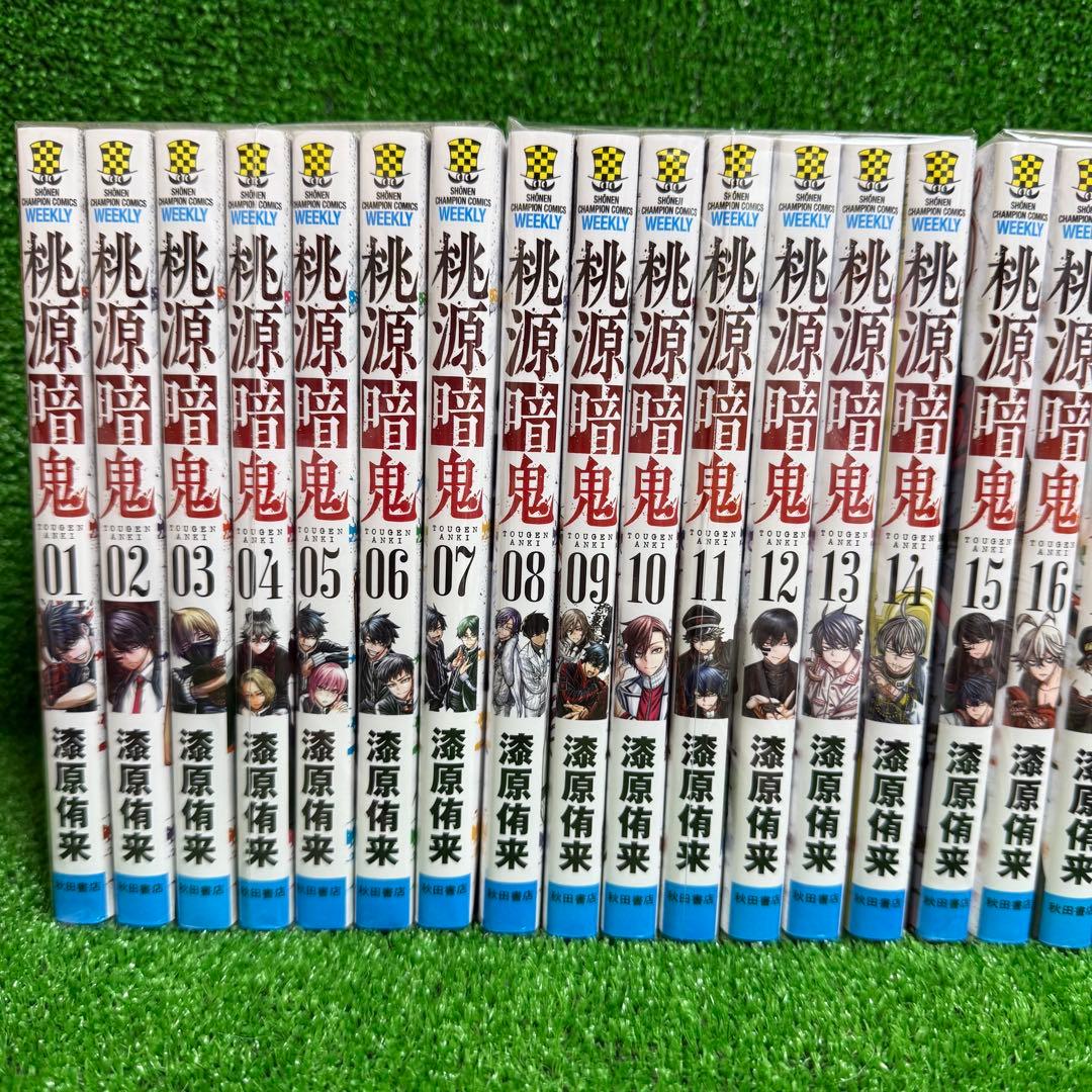 【中古コミック】桃源暗鬼・全27巻セット(1巻〜27巻)・漆原侑来