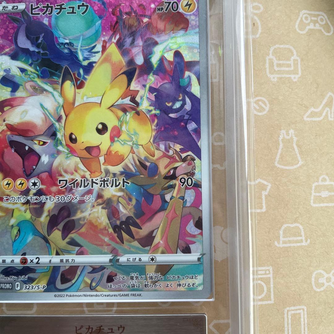 プレシャス　ピカチュウ ARS10+