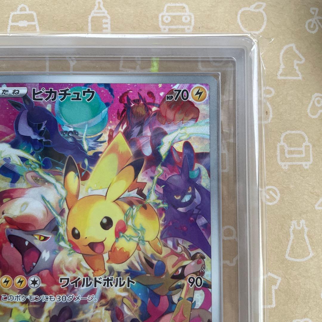 プレシャス　ピカチュウ ARS10+