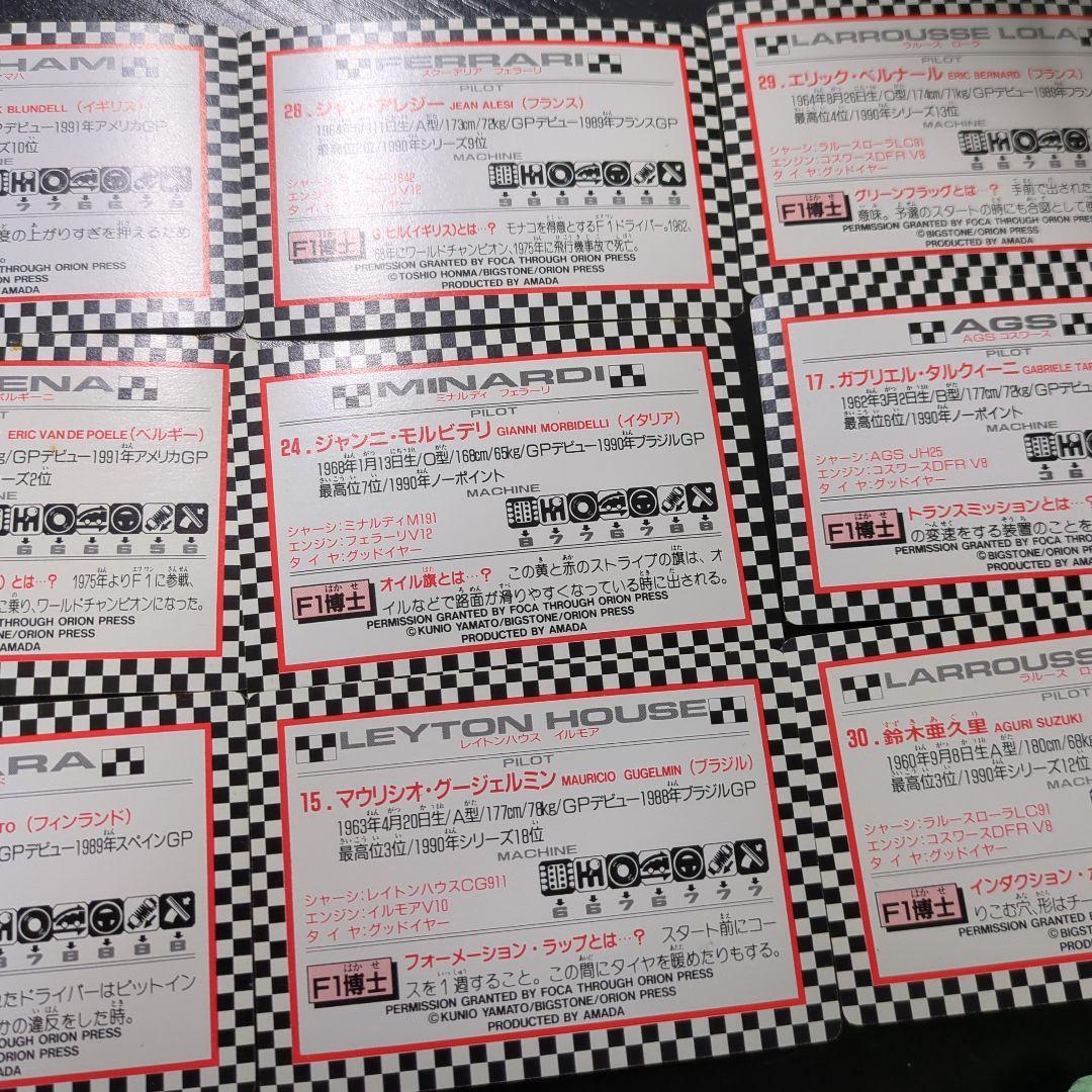 当時物　アマダ　F1カード 1991 11枚セット