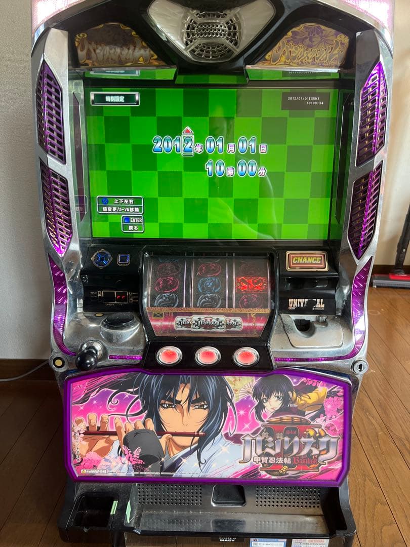 バジリスク2 直接引き取り不可