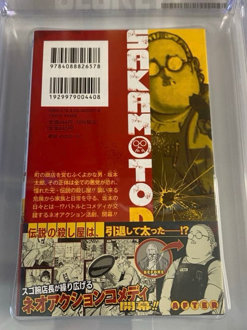 BGS 9.6 サカモトデイズ 1巻 初版　帯付き 1st Printing