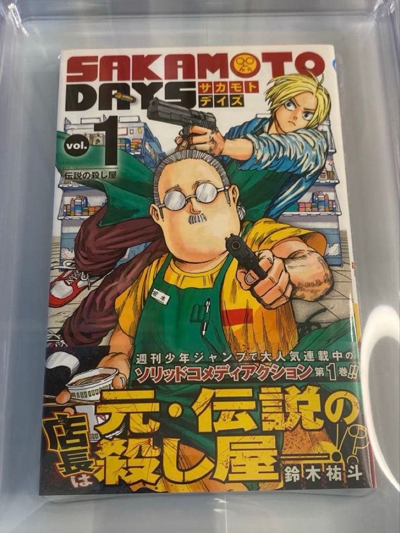 BGS 9.6 サカモトデイズ 1巻 初版　帯付き 1st Printing