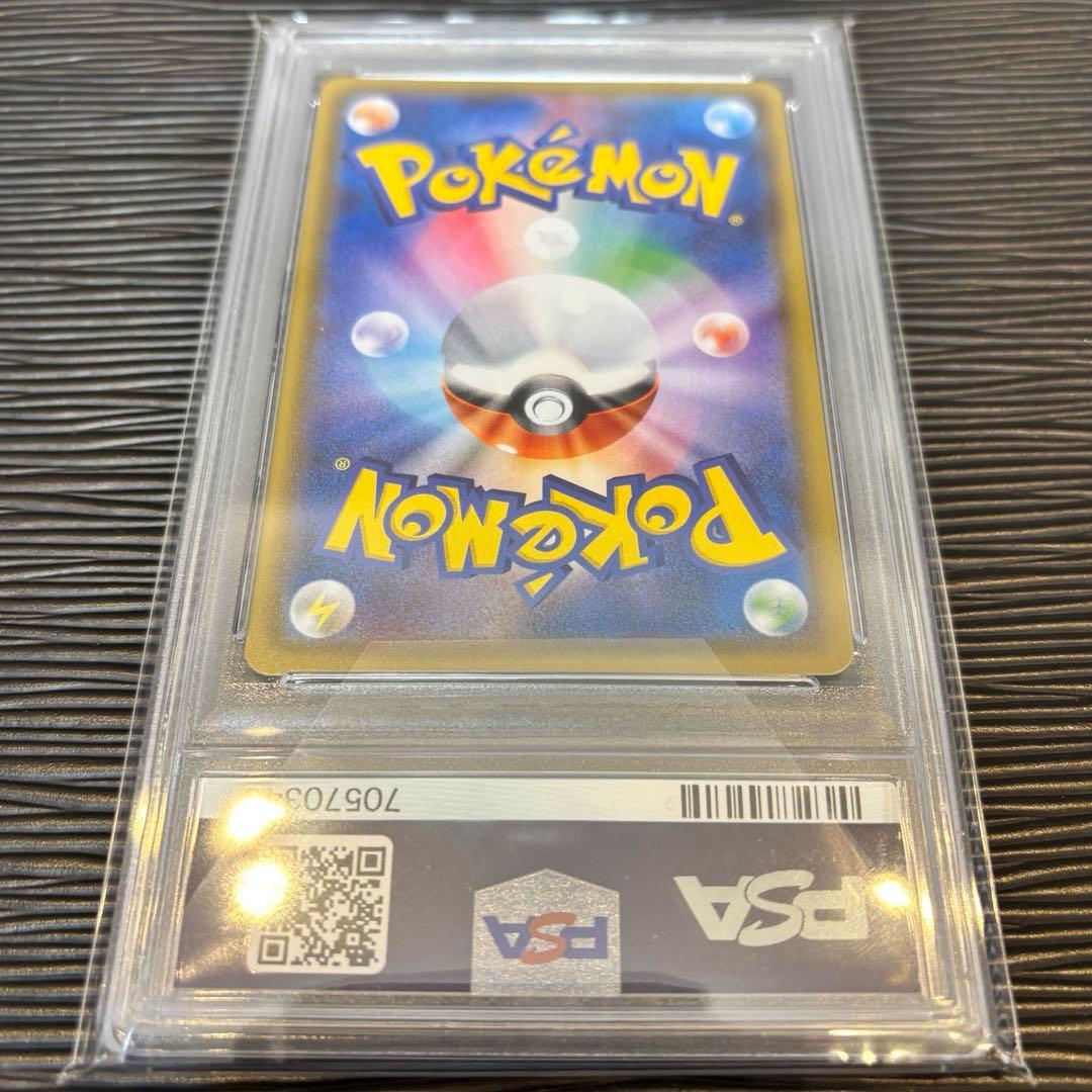 ★最高評価PSA10★ ビッケ　SR SN3N 光を喰らう闇　057/051