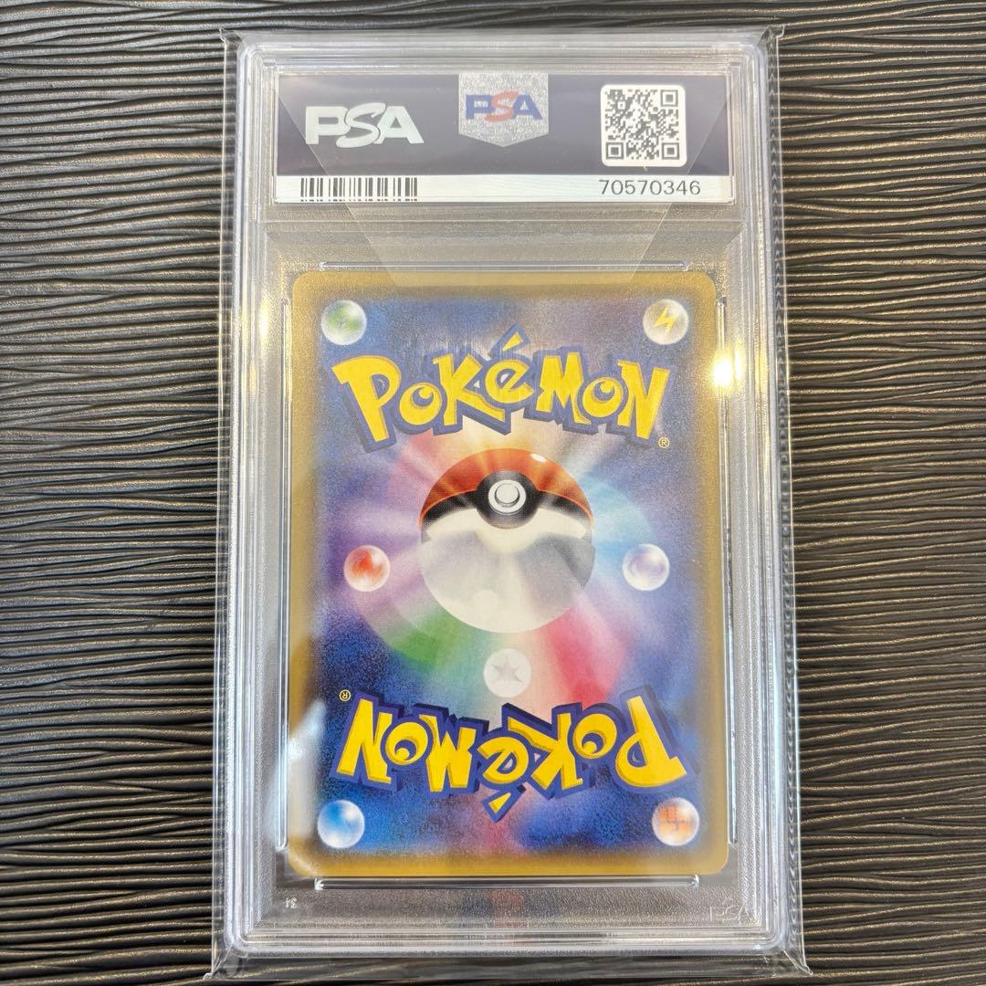 ★最高評価PSA10★ ビッケ　SR SN3N 光を喰らう闇　057/051