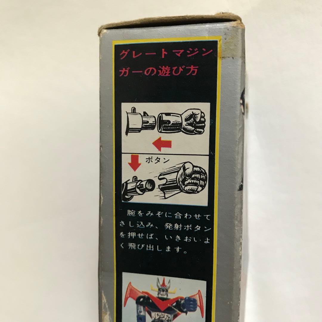 『空き箱　カード』 弓さやか　グレートマジンガー 昭和 レトロ 玩具 アニメ