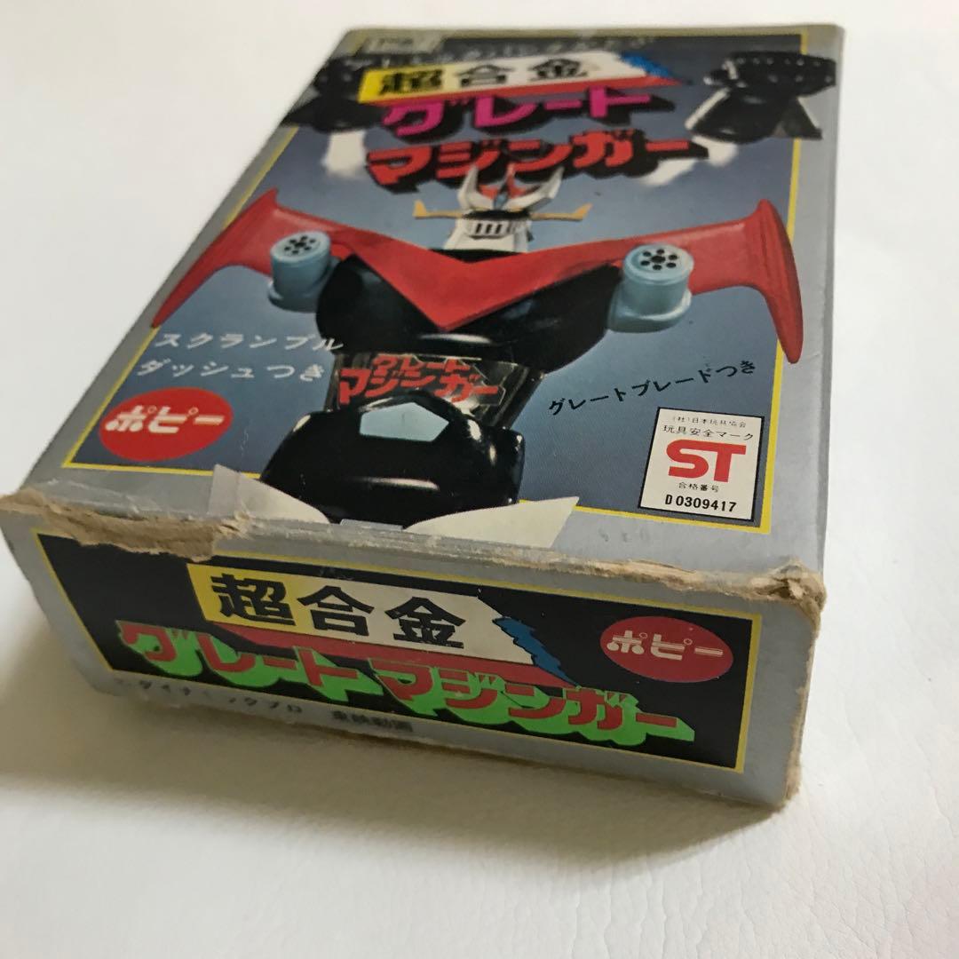 『空き箱　カード』 弓さやか　グレートマジンガー 昭和 レトロ 玩具 アニメ