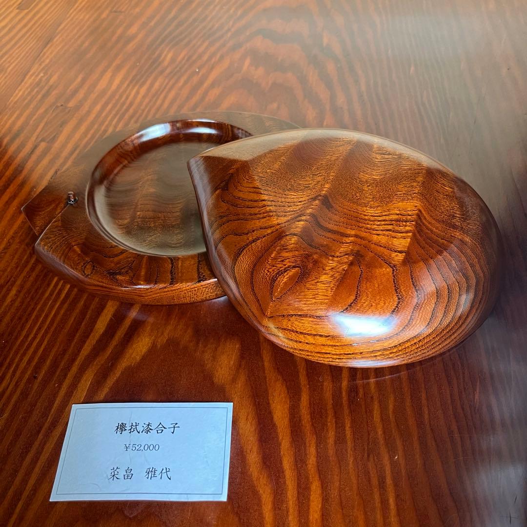 欅拭漆合子 香合 小物入れ　木工芸　伝統工芸