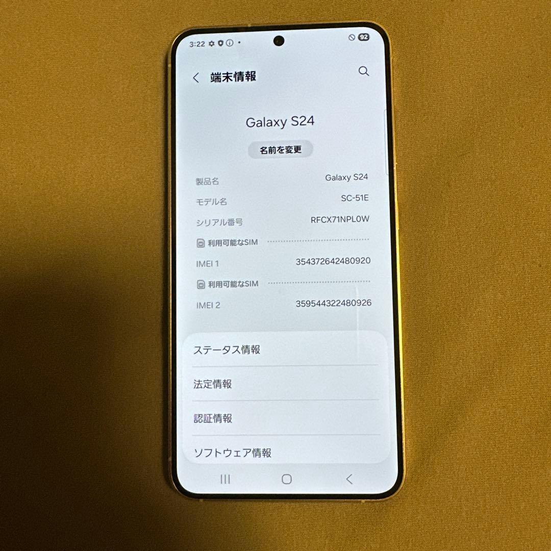 Galaxy S24 256GB docomo SC-51E SIMフリー 2