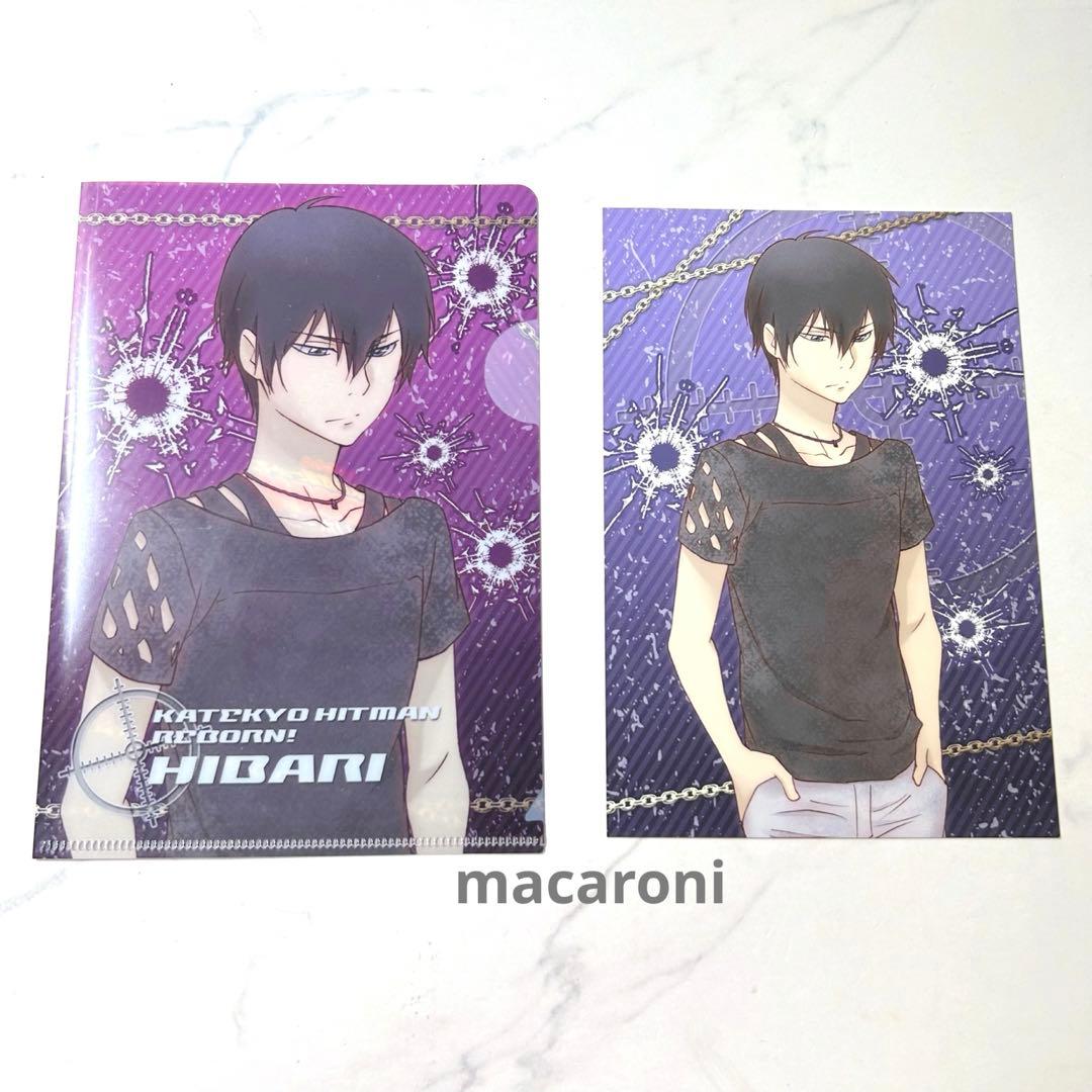 REBORN リボーン★雲雀恭弥／JF限定　ミニクリアファイル＆ポストカード