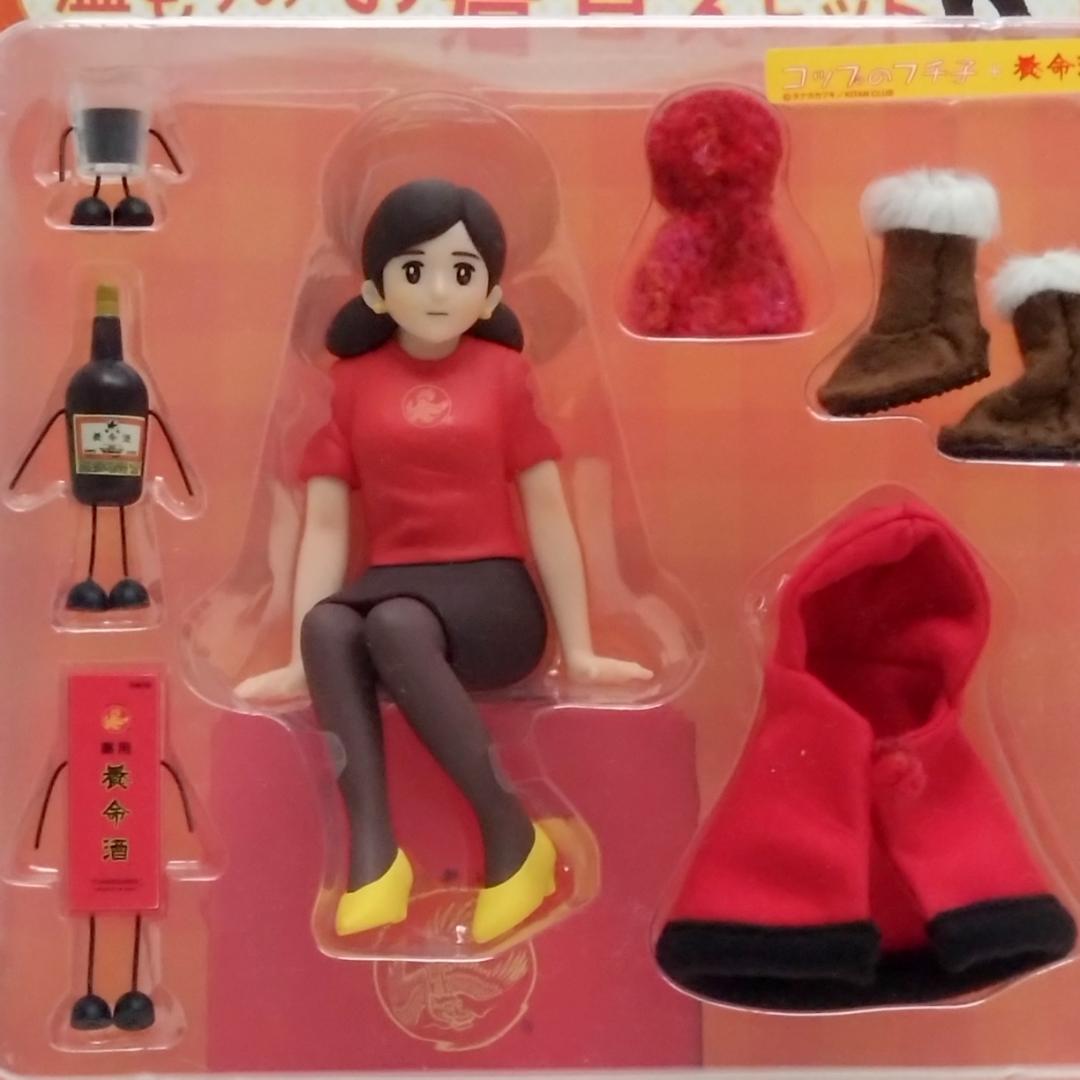 養命酒オリジナル コップのフチ子＋温もりのお着替えセット