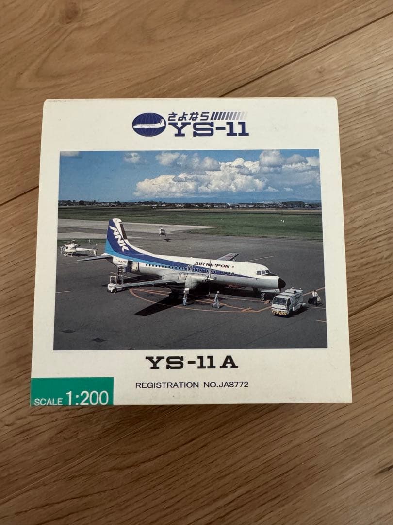 エアーニッポンYS-11A JA8772 1:200